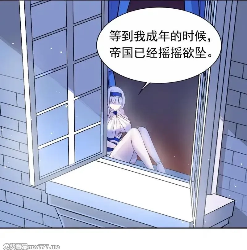 精灵公主超想被兽人袭击！,48 接收委托！,第21张