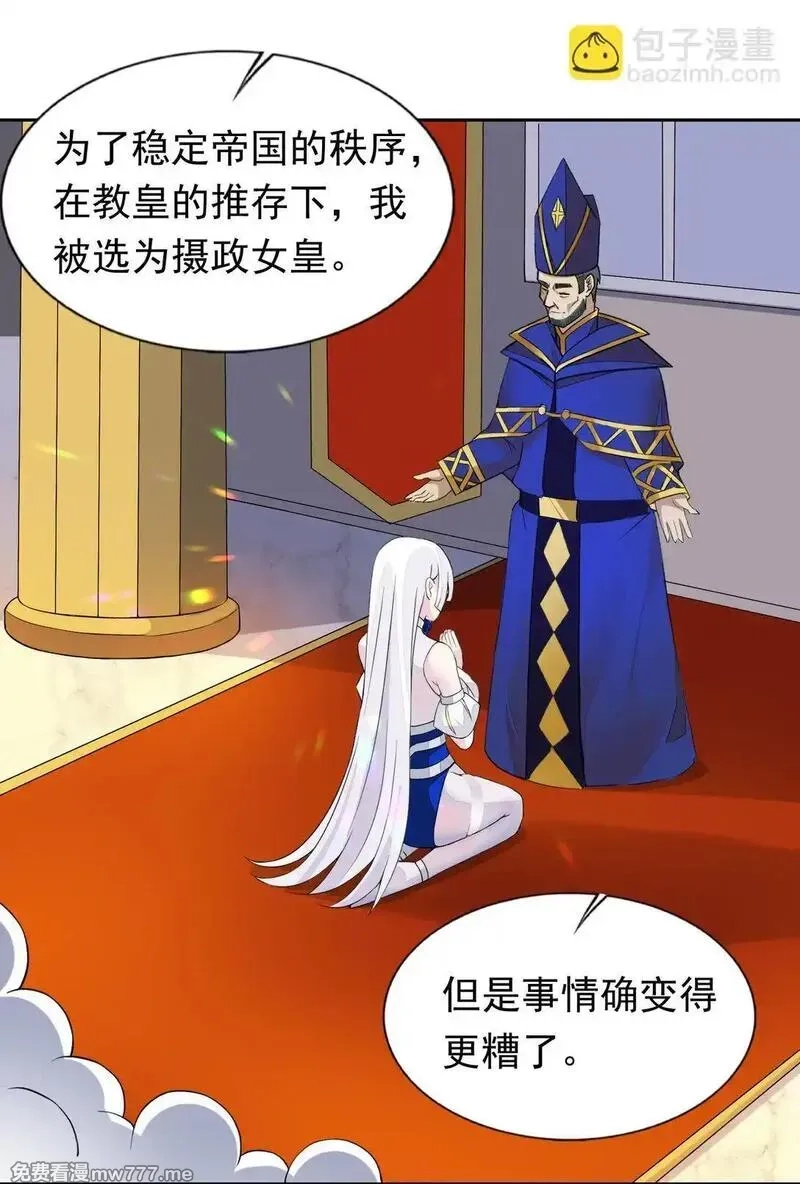 精灵公主超想被兽人袭击！,48 接收委托！,第22张