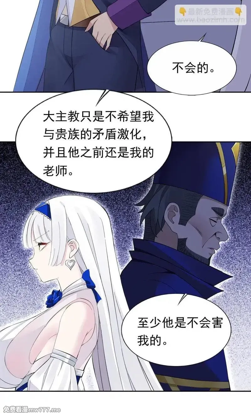 精灵公主超想被兽人袭击！,48 接收委托！,第28张