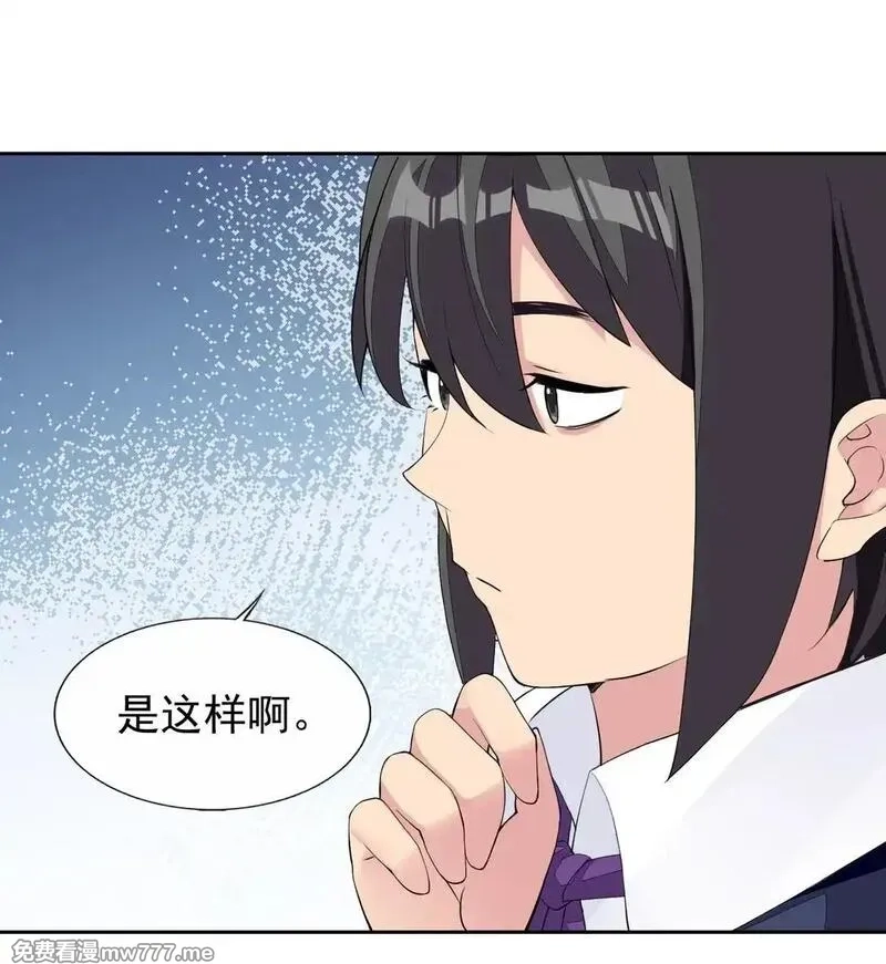精灵公主超想被兽人袭击！,48 接收委托！,第29张