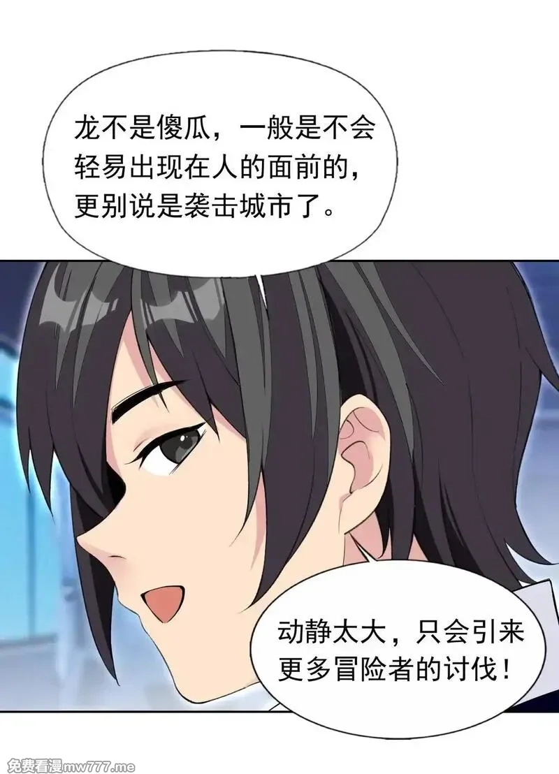 精灵公主超想被兽人袭击！,48 接收委托！,第32张
