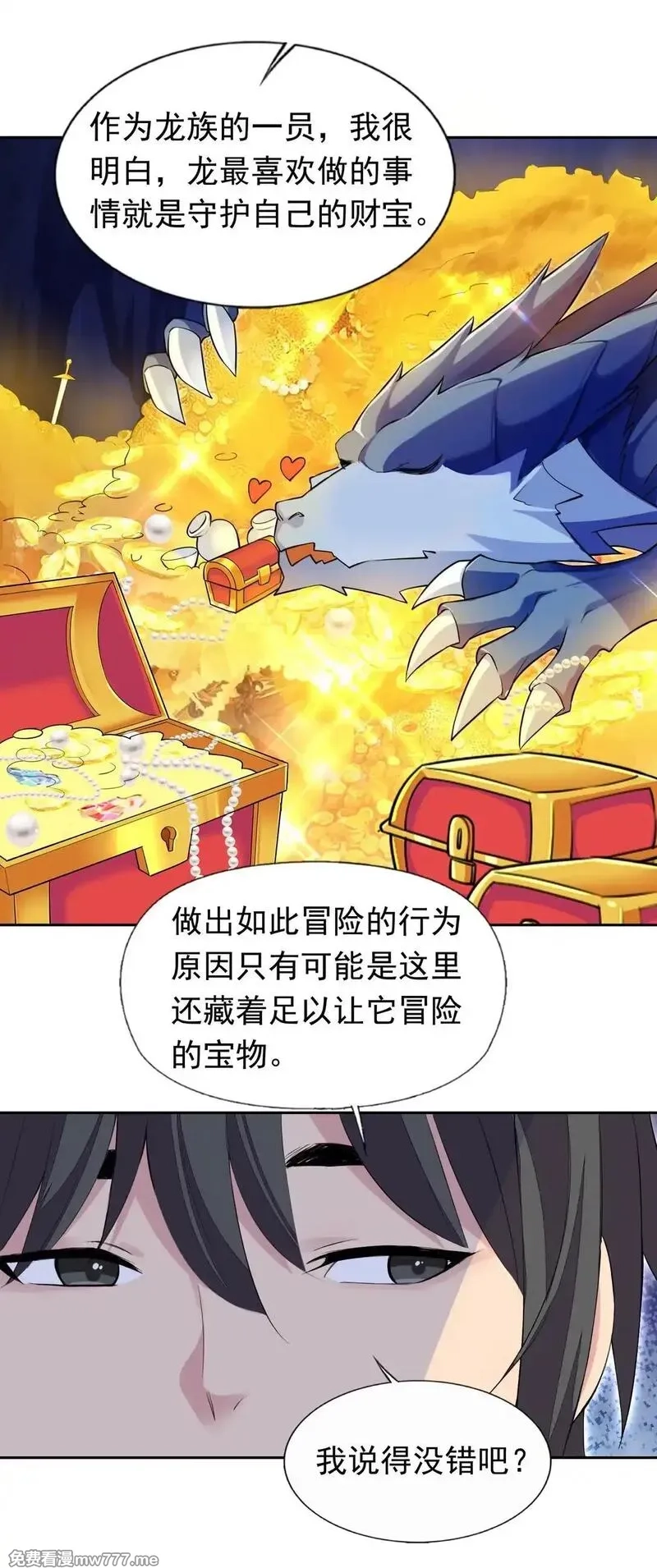 精灵公主超想被兽人袭击！,48 接收委托！,第33张