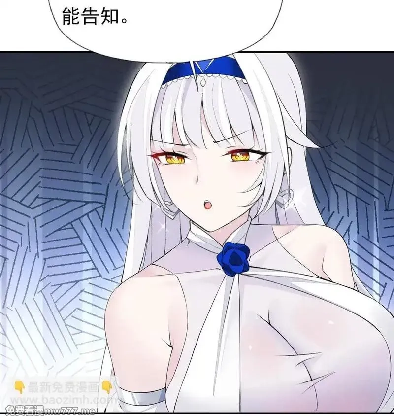 精灵公主超想被兽人袭击！,48 接收委托！,第36张