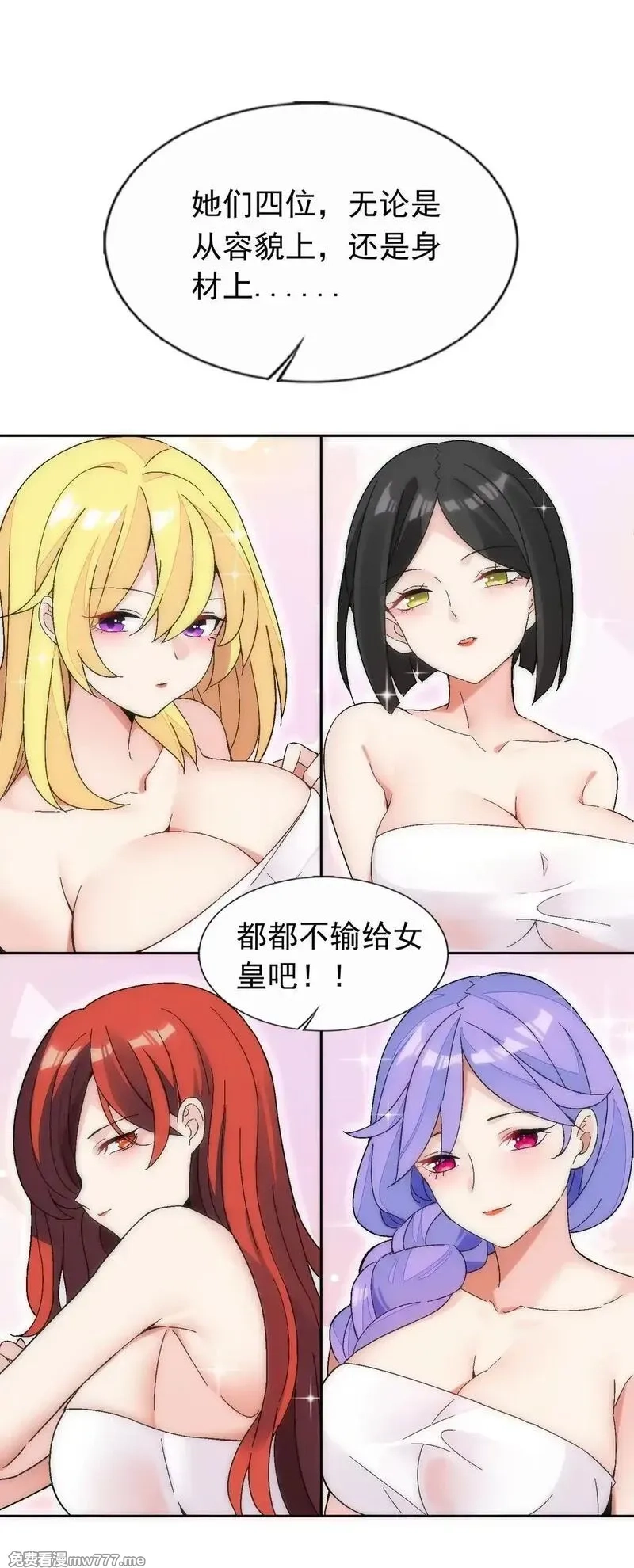 精灵公主超想被兽人袭击！,52 这个主角，你不配！,第12张