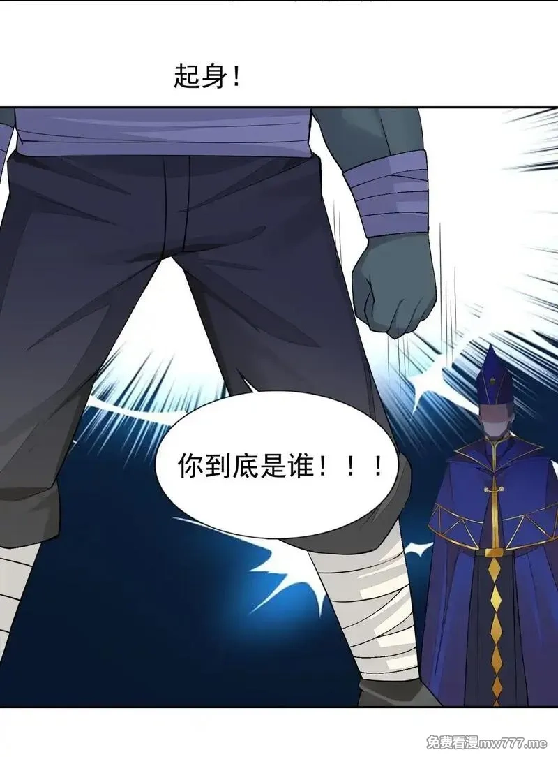 精灵公主超想被兽人袭击！,52 这个主角，你不配！,第17张