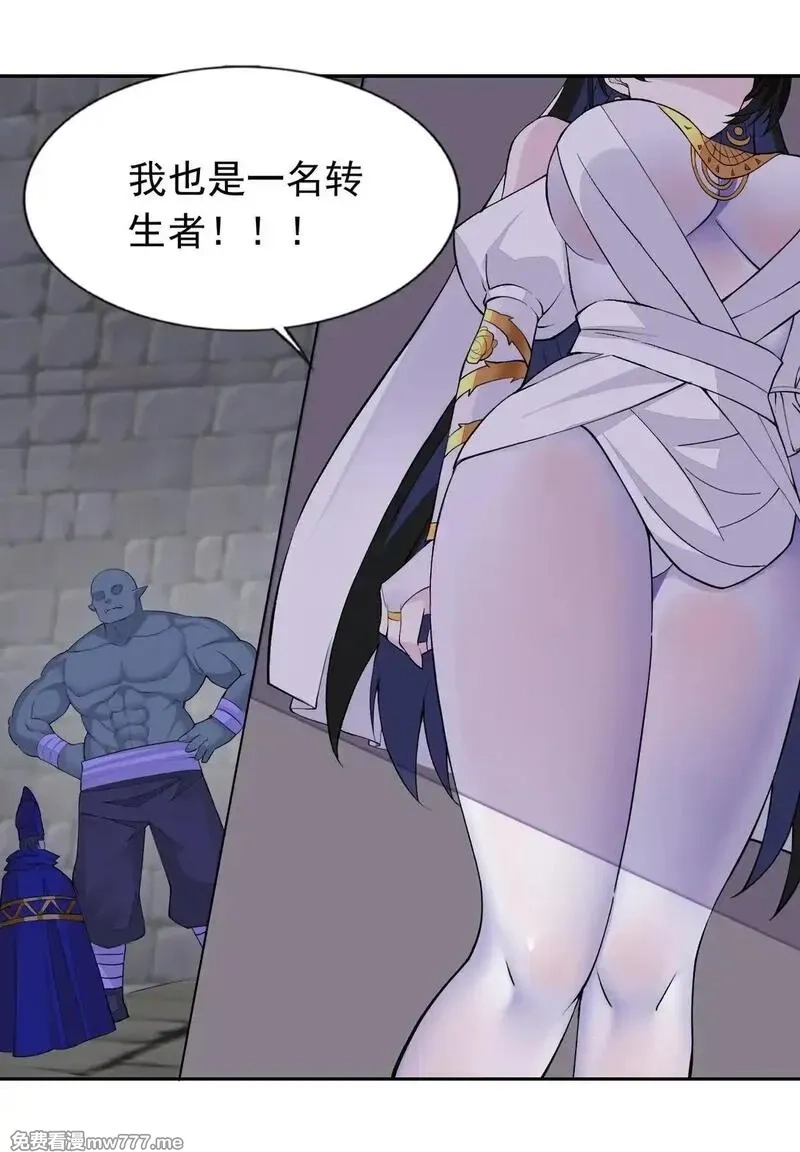 精灵公主超想被兽人袭击！,52 这个主角，你不配！,第19张