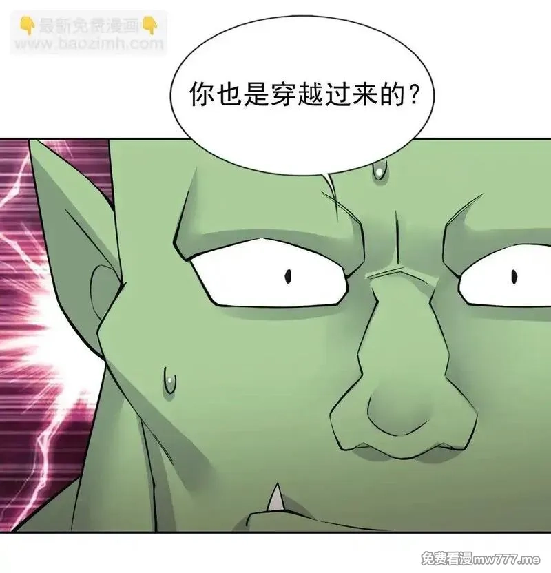 精灵公主超想被兽人袭击！,52 这个主角，你不配！,第20张