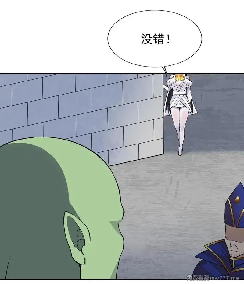 精灵公主超想被兽人袭击！,52 这个主角，你不配！,第21张