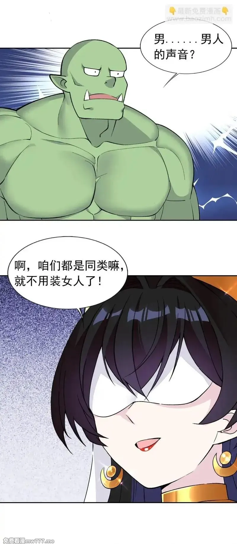 精灵公主超想被兽人袭击！,52 这个主角，你不配！,第23张