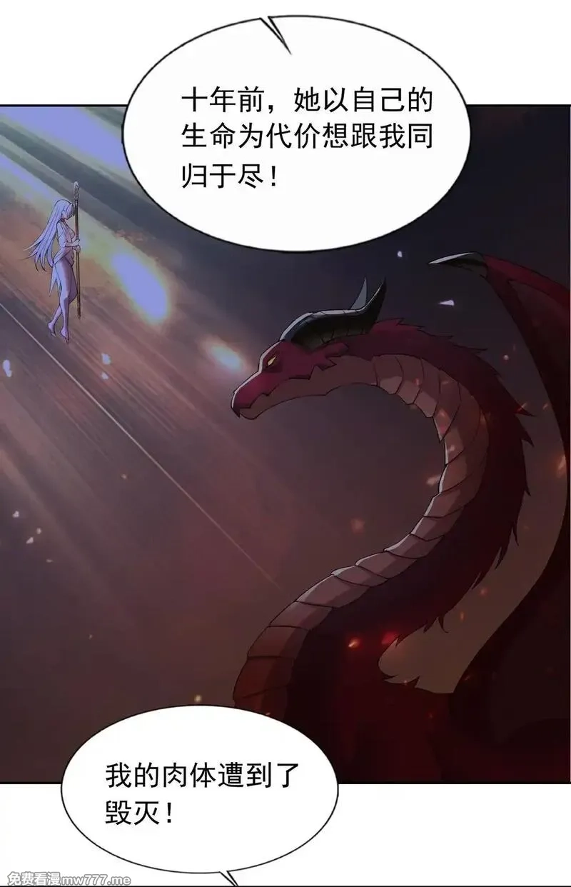 精灵公主超想被兽人袭击！,52 这个主角，你不配！,第25张