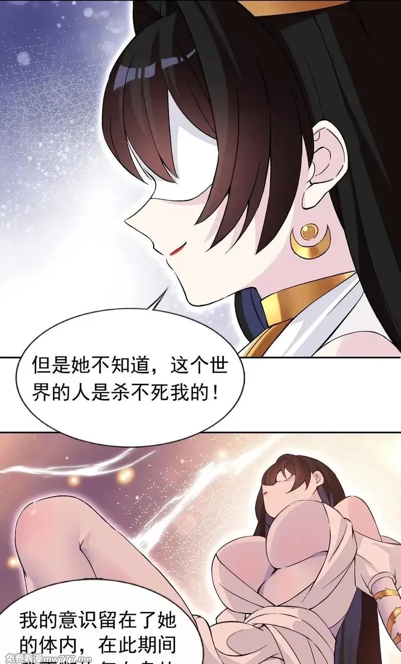 精灵公主超想被兽人袭击！,52 这个主角，你不配！,第26张