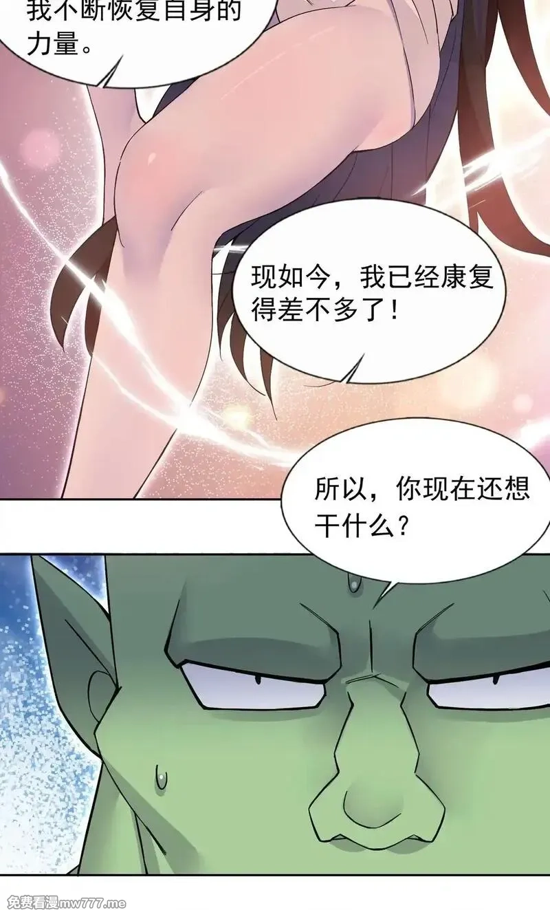 精灵公主超想被兽人袭击！,52 这个主角，你不配！,第27张