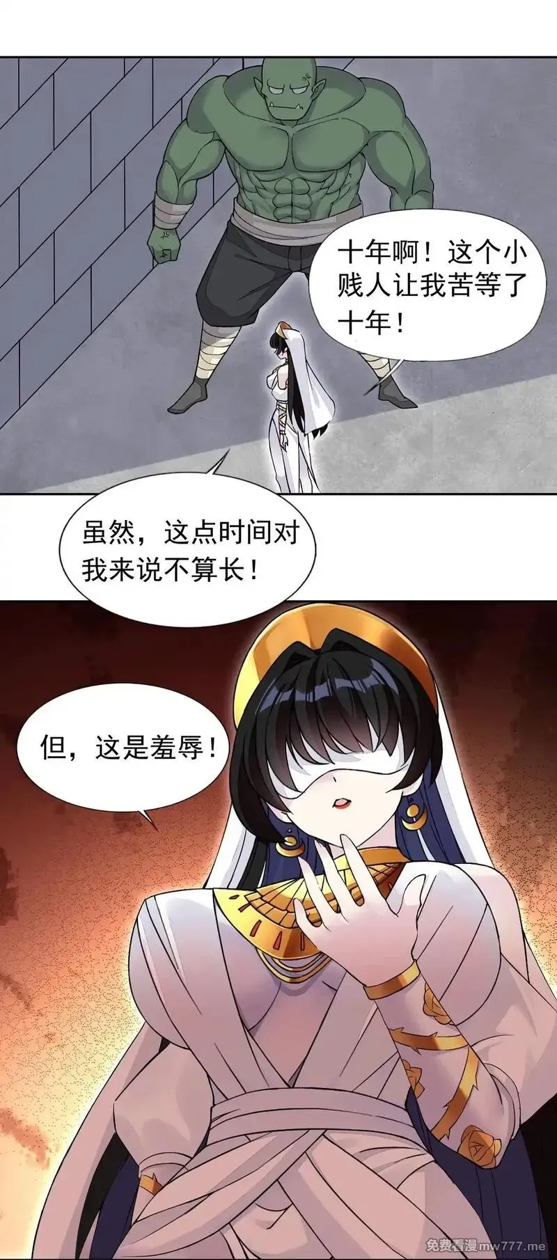 精灵公主超想被兽人袭击！,52 这个主角，你不配！,第28张