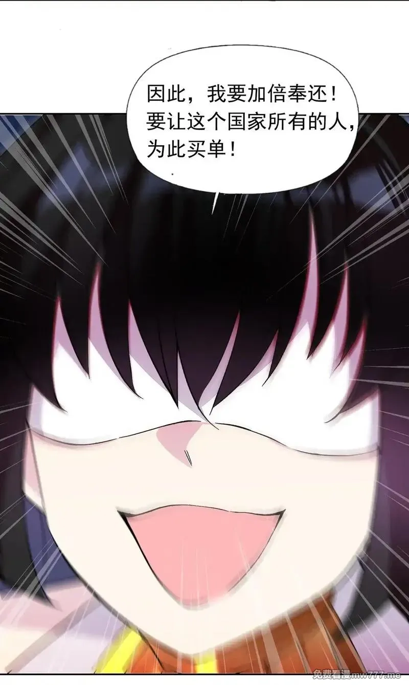 精灵公主超想被兽人袭击！,52 这个主角，你不配！,第29张