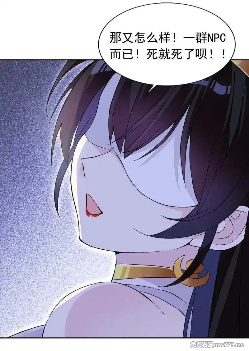 精灵公主超想被兽人袭击！,52 这个主角，你不配！,第31张