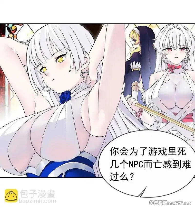 精灵公主超想被兽人袭击！,52 这个主角，你不配！,第32张
