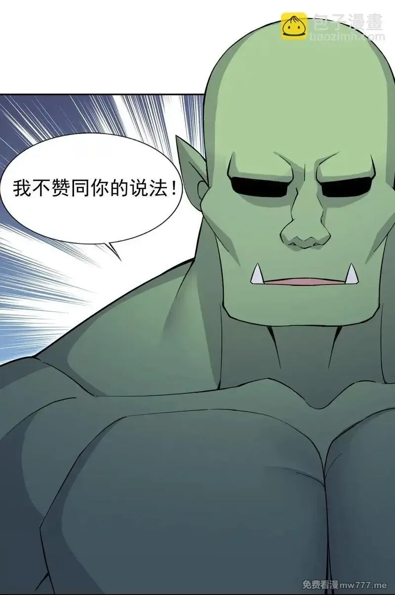精灵公主超想被兽人袭击！,52 这个主角，你不配！,第34张