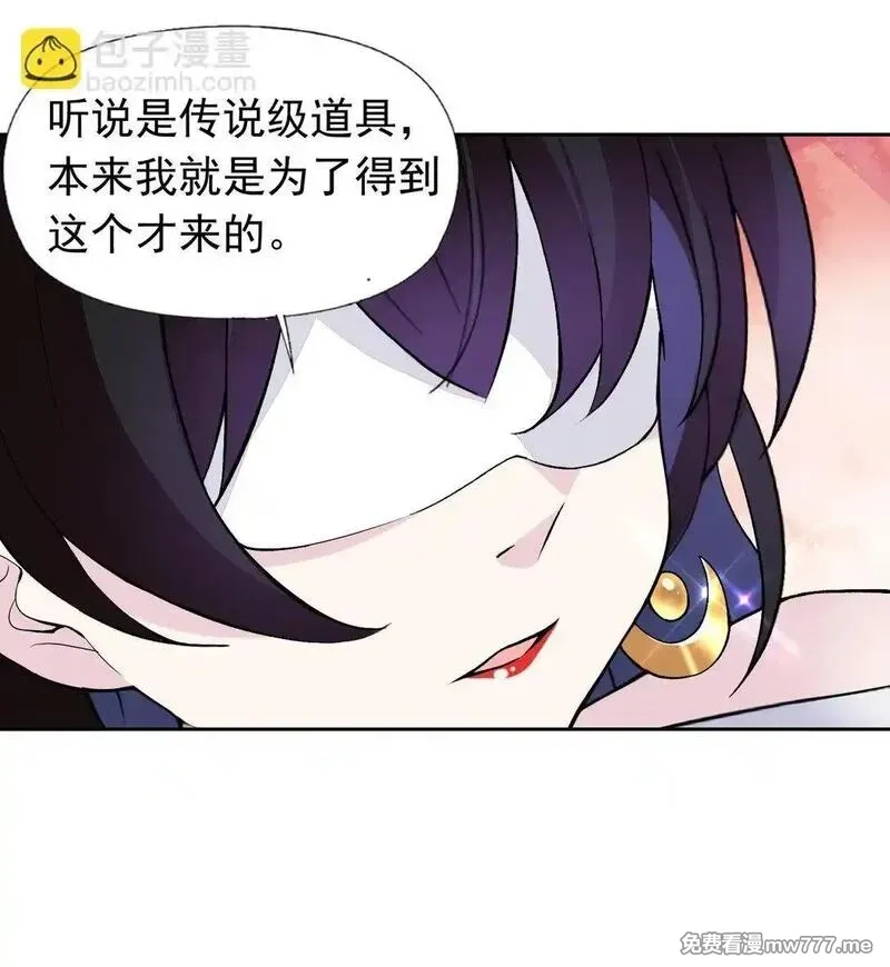 精灵公主超想被兽人袭击！,52 这个主角，你不配！,第36张