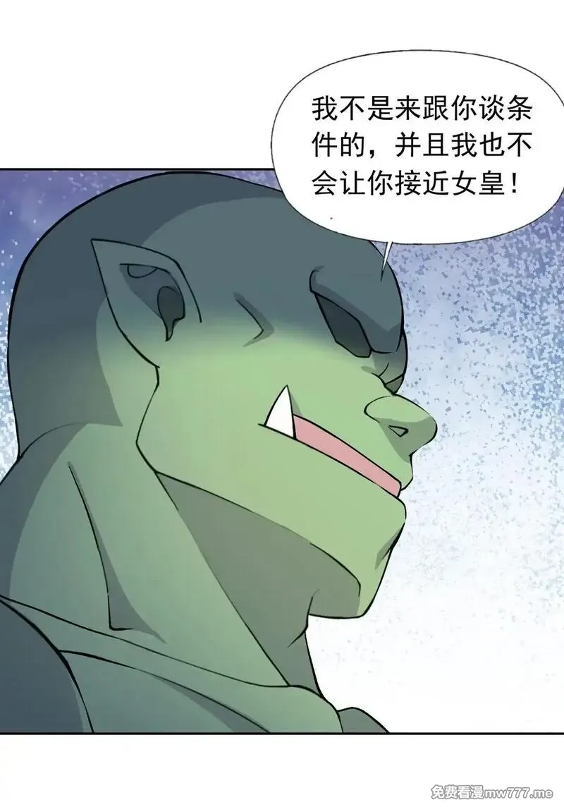 精灵公主超想被兽人袭击！,52 这个主角，你不配！,第37张