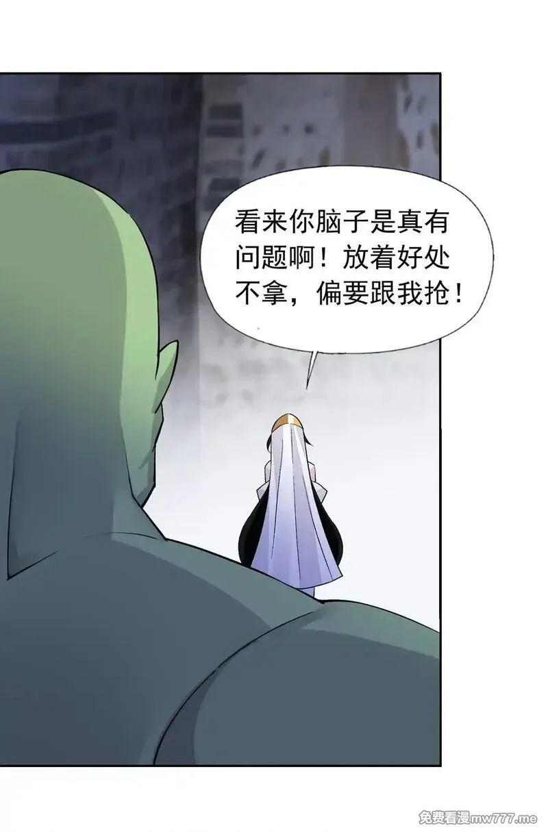 精灵公主超想被兽人袭击！,52 这个主角，你不配！,第38张