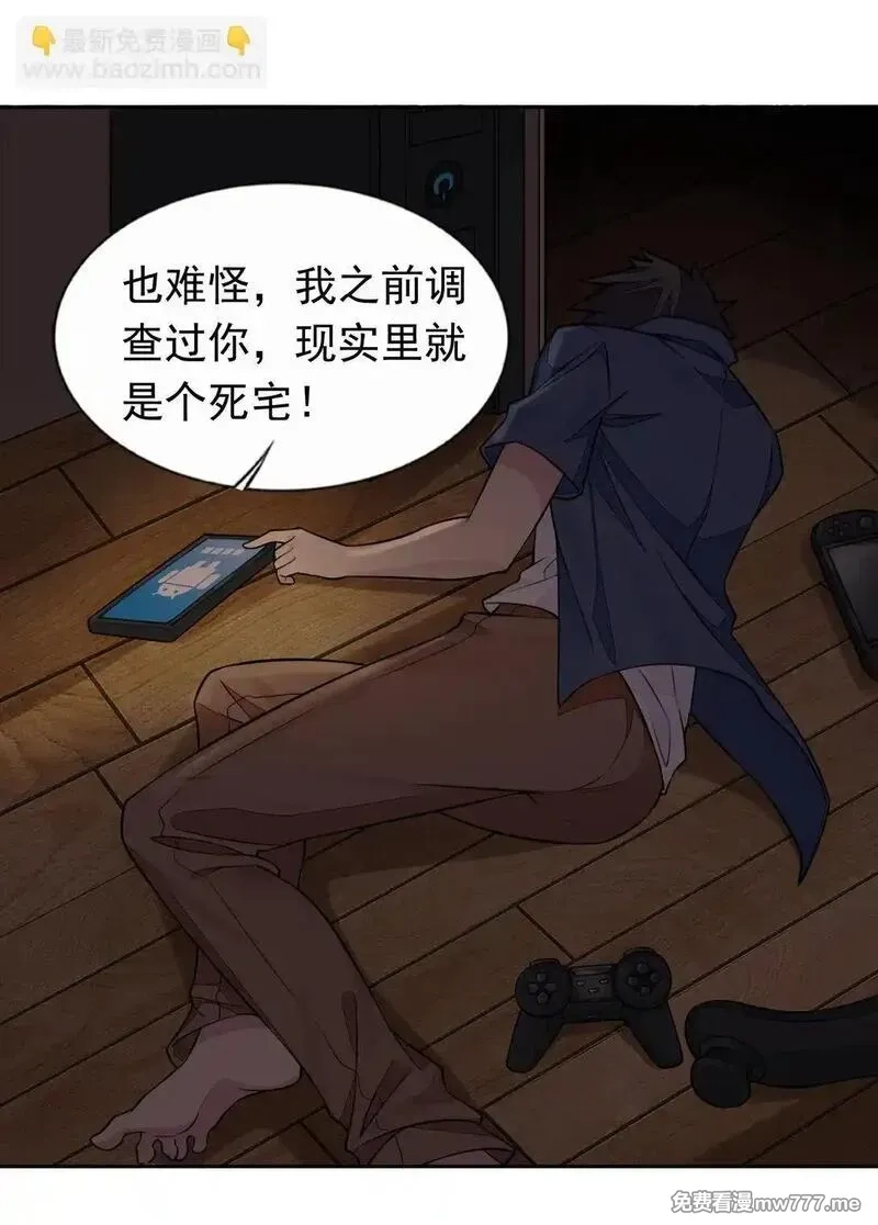 精灵公主超想被兽人袭击！,52 这个主角，你不配！,第39张