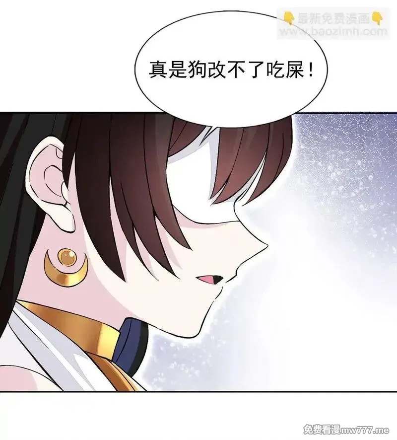 精灵公主超想被兽人袭击！,52 这个主角，你不配！,第41张