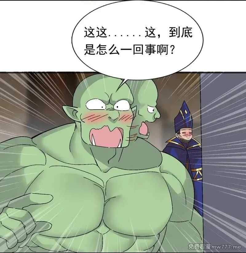 精灵公主超想被兽人袭击！,52 这个主角，你不配！,第6张