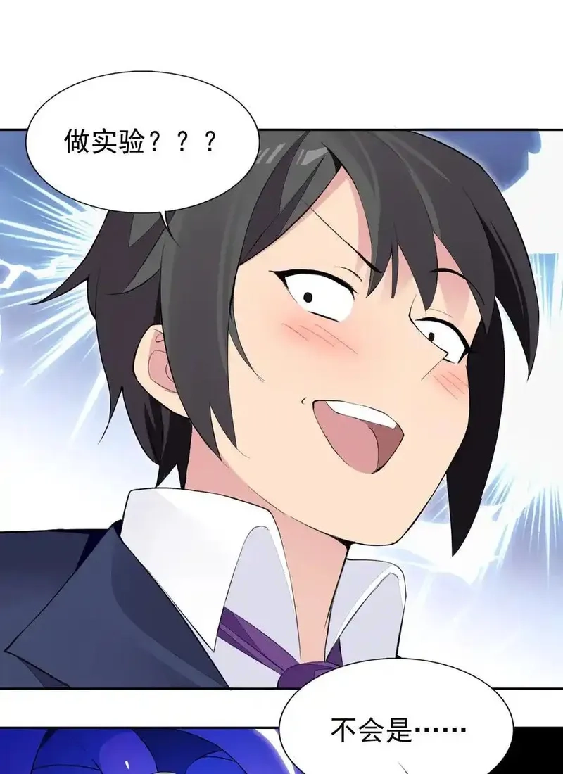 精灵公主超想被兽人袭击！,41 第四十一话 陷阱,第12张