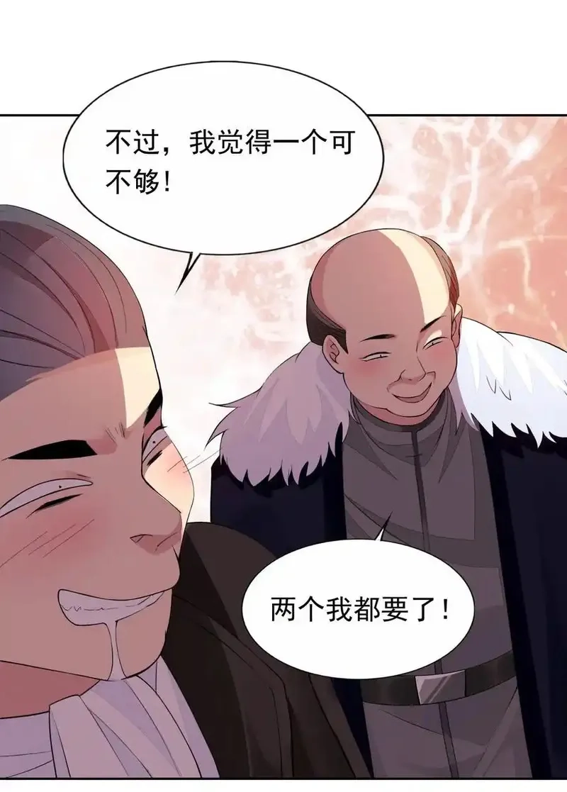 精灵公主超想被兽人袭击！,41 第四十一话 陷阱,第24张