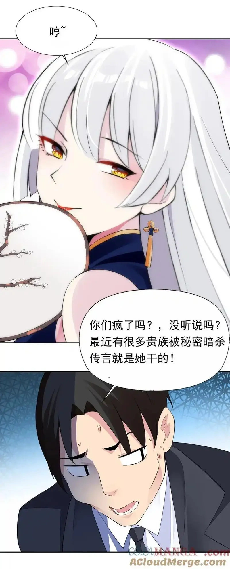 精灵公主超想被兽人袭击！,41 第四十一话 陷阱,第25张
