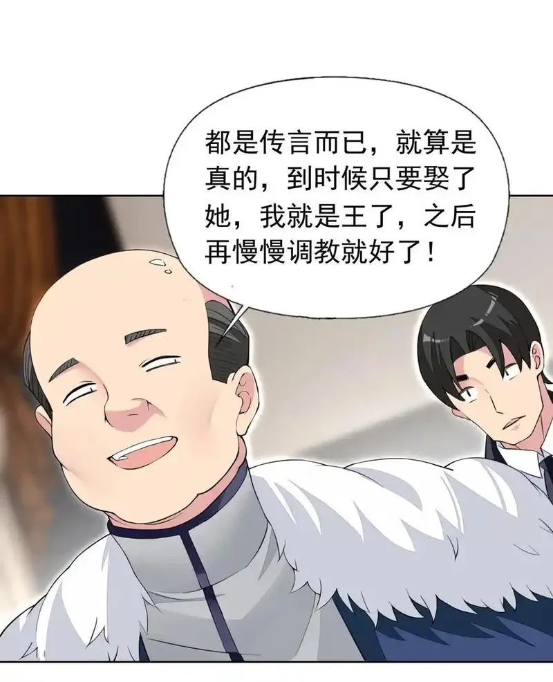 精灵公主超想被兽人袭击！,41 第四十一话 陷阱,第26张