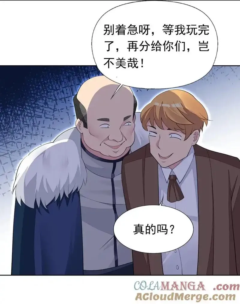 精灵公主超想被兽人袭击！,41 第四十一话 陷阱,第28张