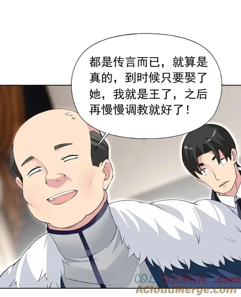精灵公主超想被兽人袭击！,41 第四十一话 陷阱,第31张