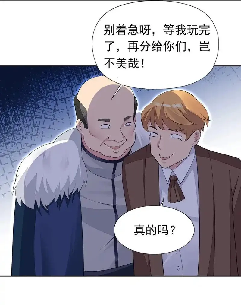精灵公主超想被兽人袭击！,41 第四十一话 陷阱,第33张