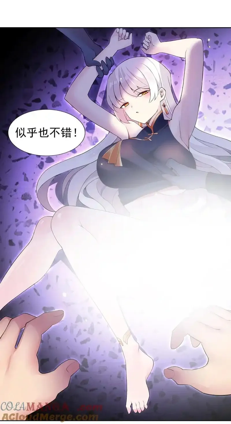 精灵公主超想被兽人袭击！,41 第四十一话 陷阱,第34张
