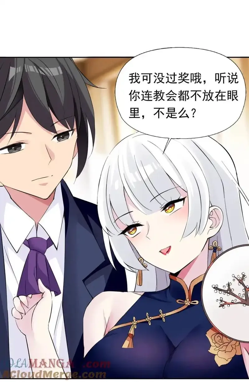 精灵公主超想被兽人袭击！,41 第四十一话 陷阱,第43张