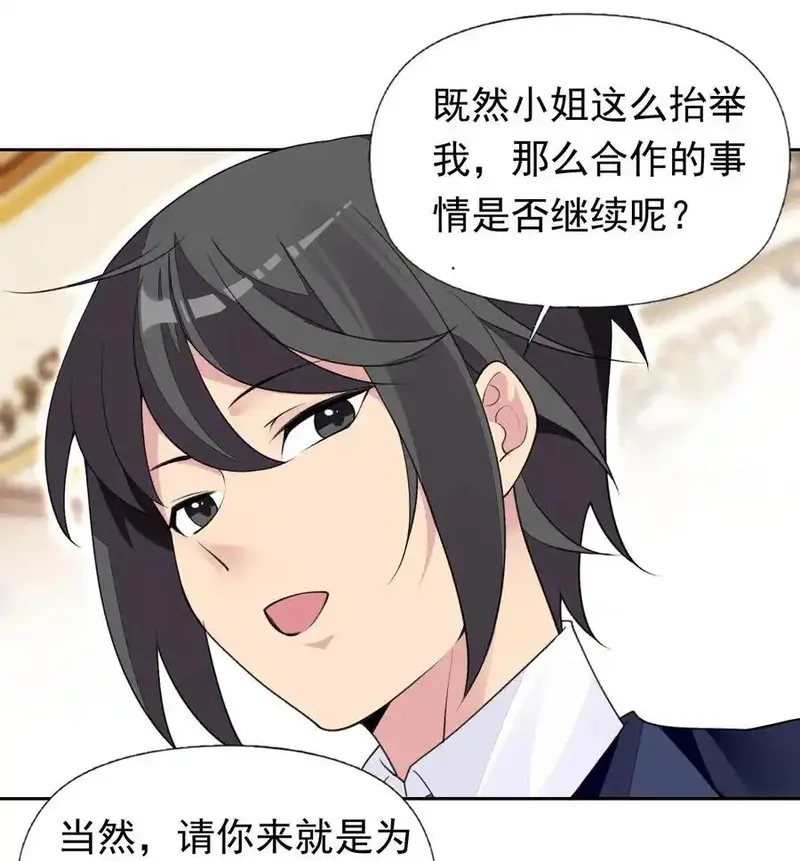 精灵公主超想被兽人袭击！,41 第四十一话 陷阱,第44张