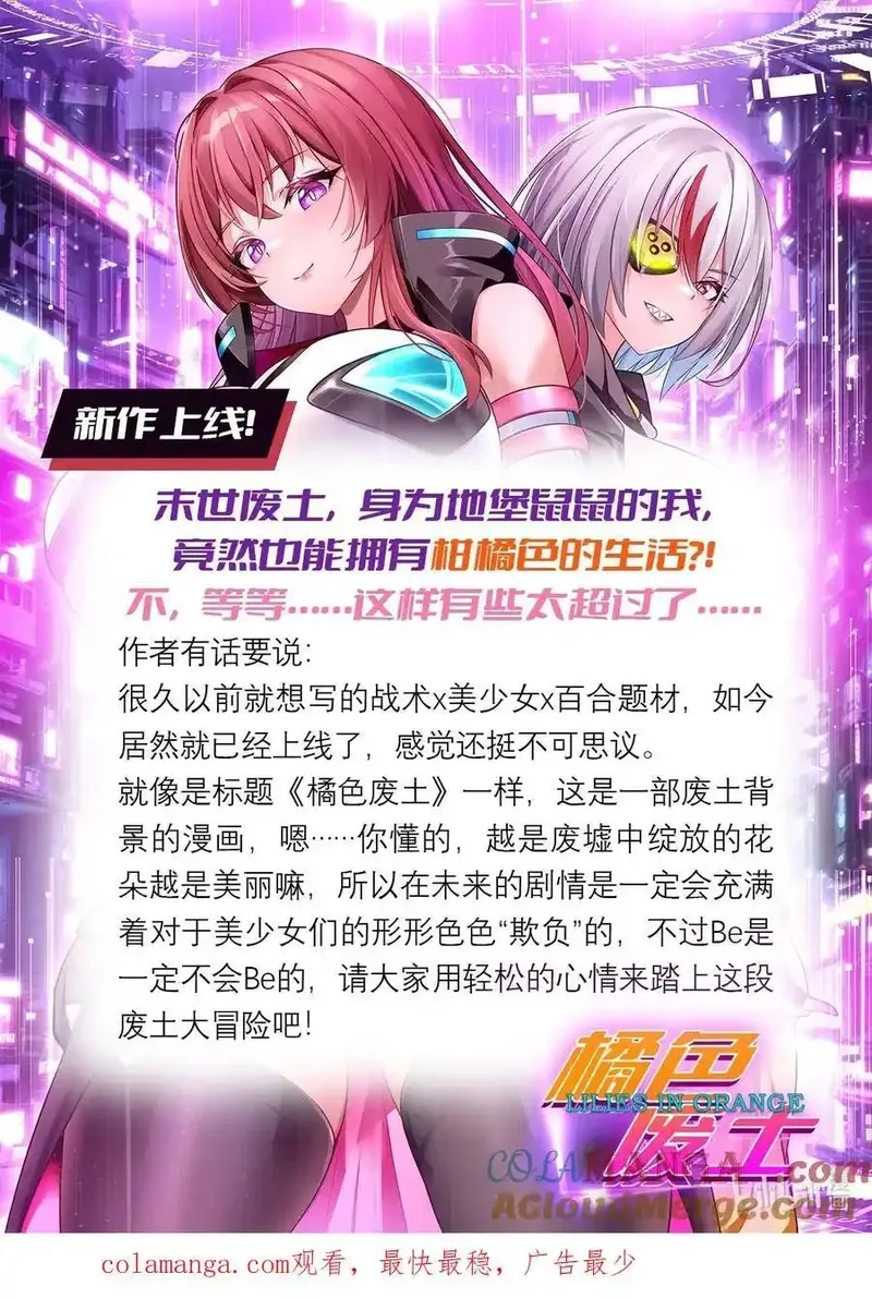 精灵公主超想被兽人袭击！,41 第四十一话 陷阱,第46张