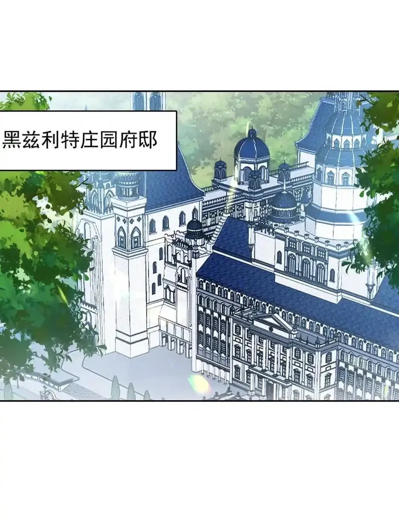 精灵公主超想被兽人袭击！,41 第四十一话 陷阱,第9张