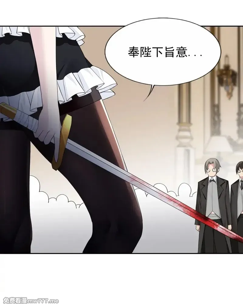 精灵公主超想被兽人袭击！,43 血色的惊喜,第13张