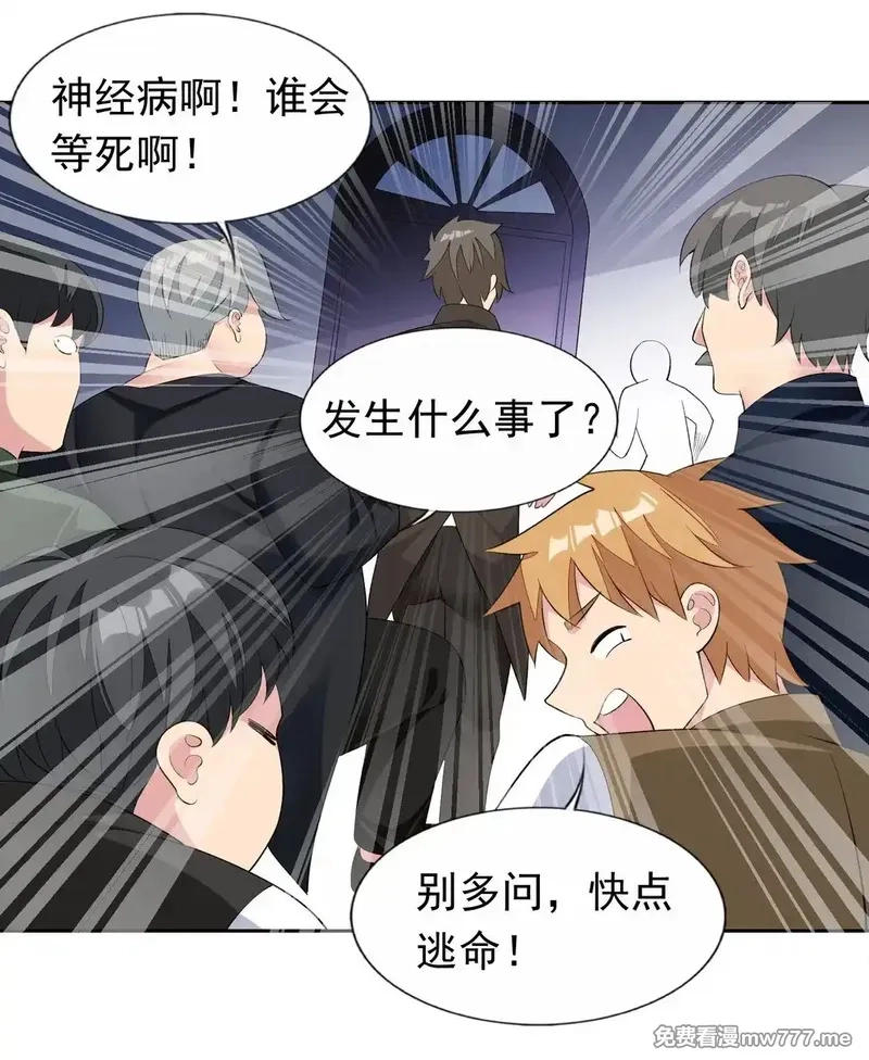 精灵公主超想被兽人袭击！,43 血色的惊喜,第16张