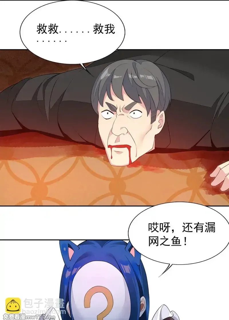 精灵公主超想被兽人袭击！,43 血色的惊喜,第25张