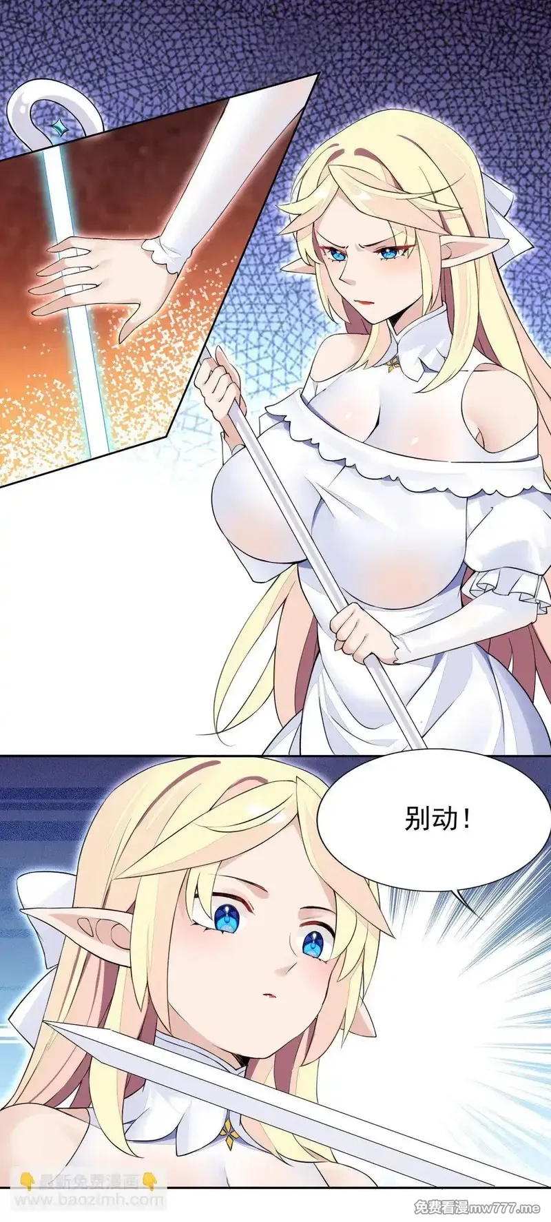 精灵公主超想被兽人袭击！,43 血色的惊喜,第28张