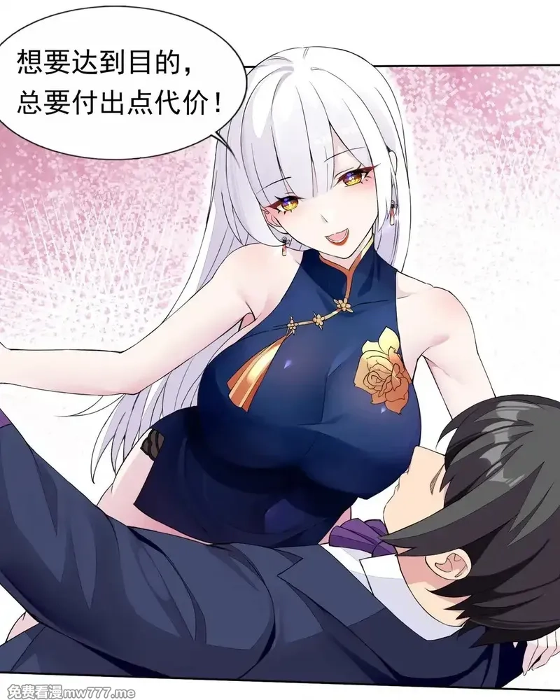 精灵公主超想被兽人袭击！,43 血色的惊喜,第3张