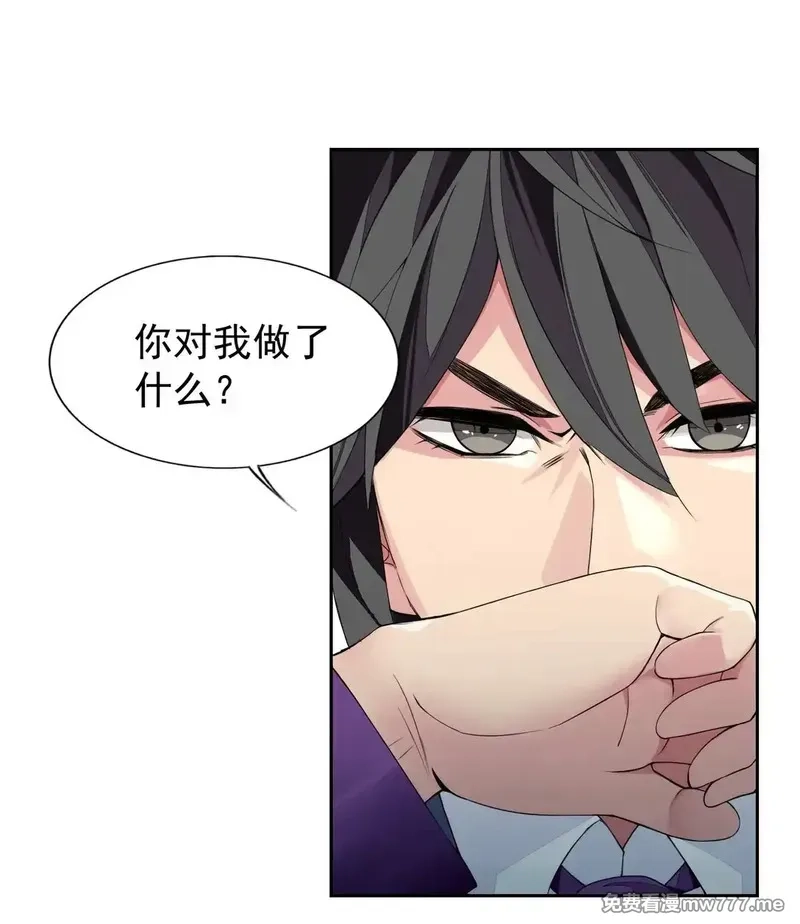 精灵公主超想被兽人袭击！,43 血色的惊喜,第36张