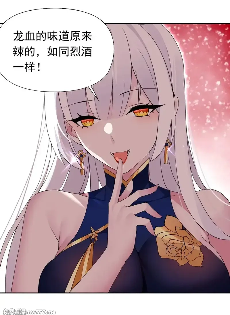精灵公主超想被兽人袭击！,43 血色的惊喜,第37张