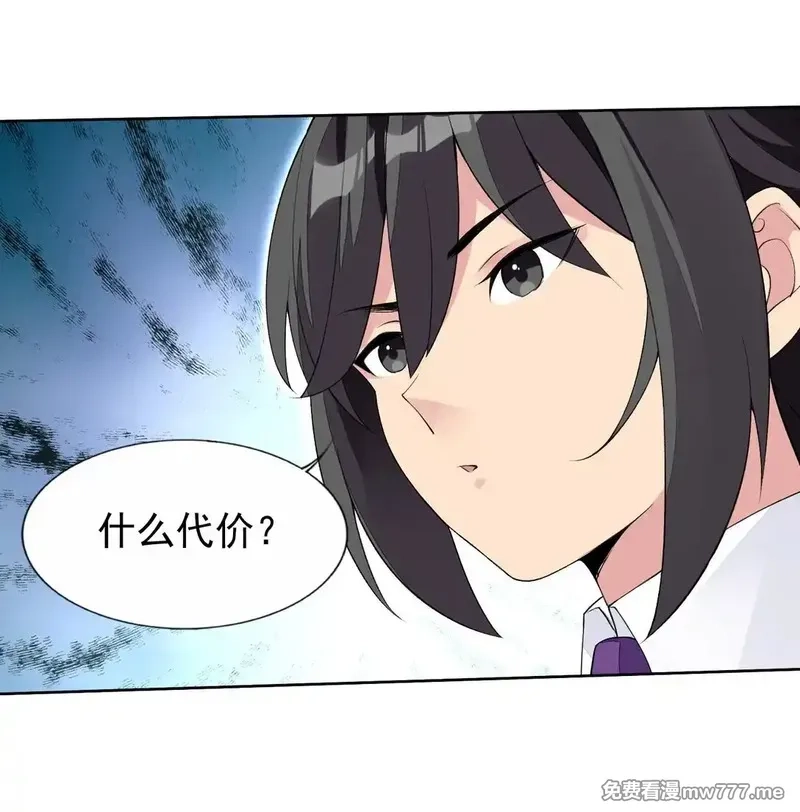 精灵公主超想被兽人袭击！,43 血色的惊喜,第4张