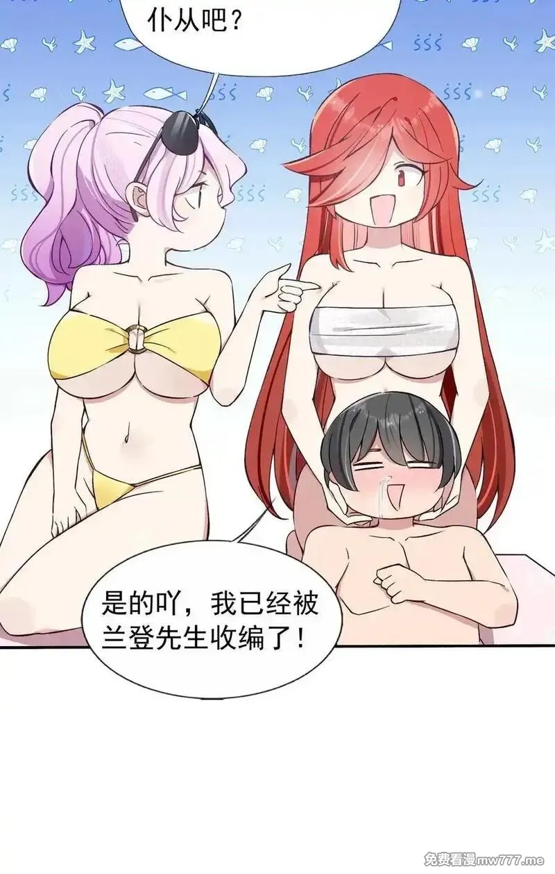 精灵公主超想被兽人袭击！,62 故事的最后，王子和公主过上了……,第14张
