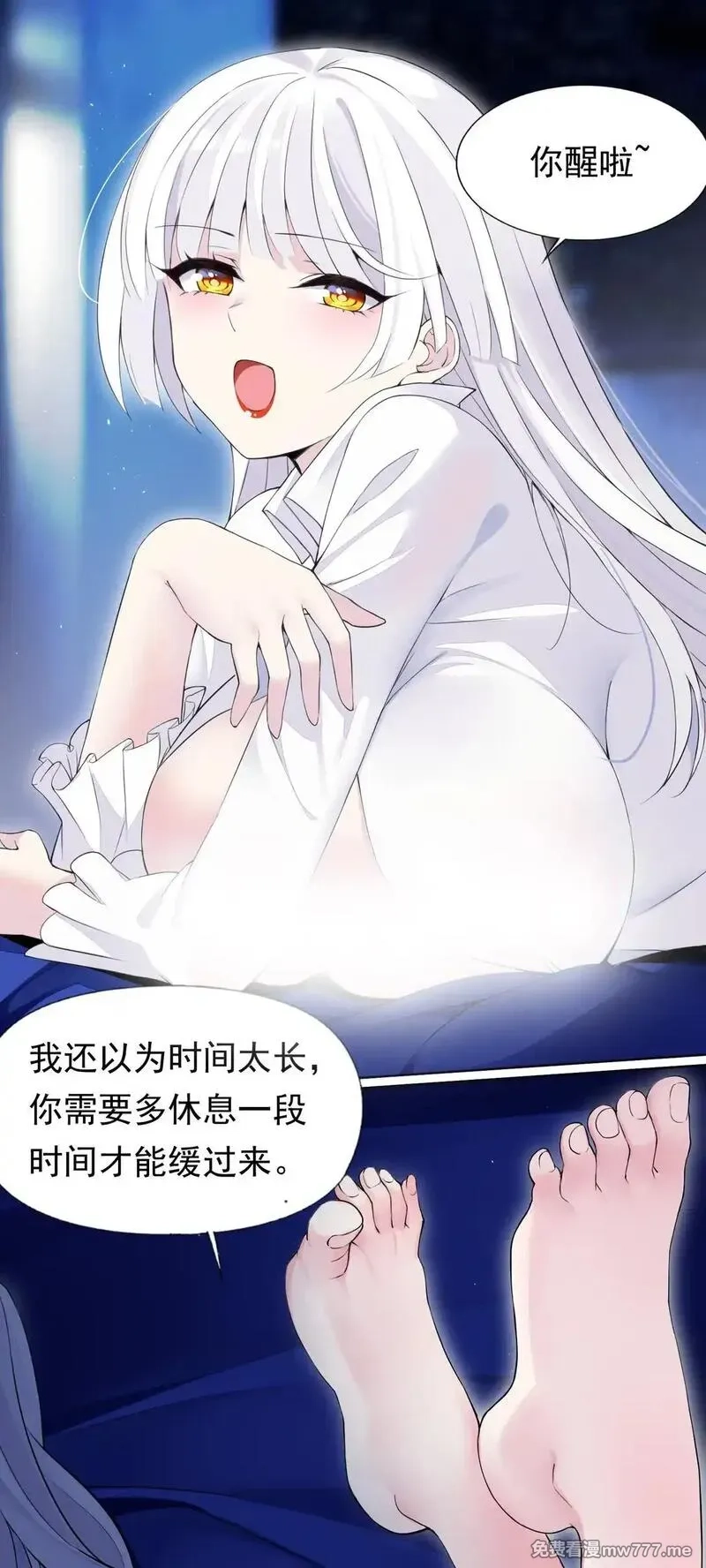精灵公主超想被兽人袭击！,47 圣女,第1张