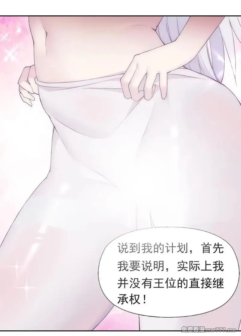 精灵公主超想被兽人袭击！,47 圣女,第13张